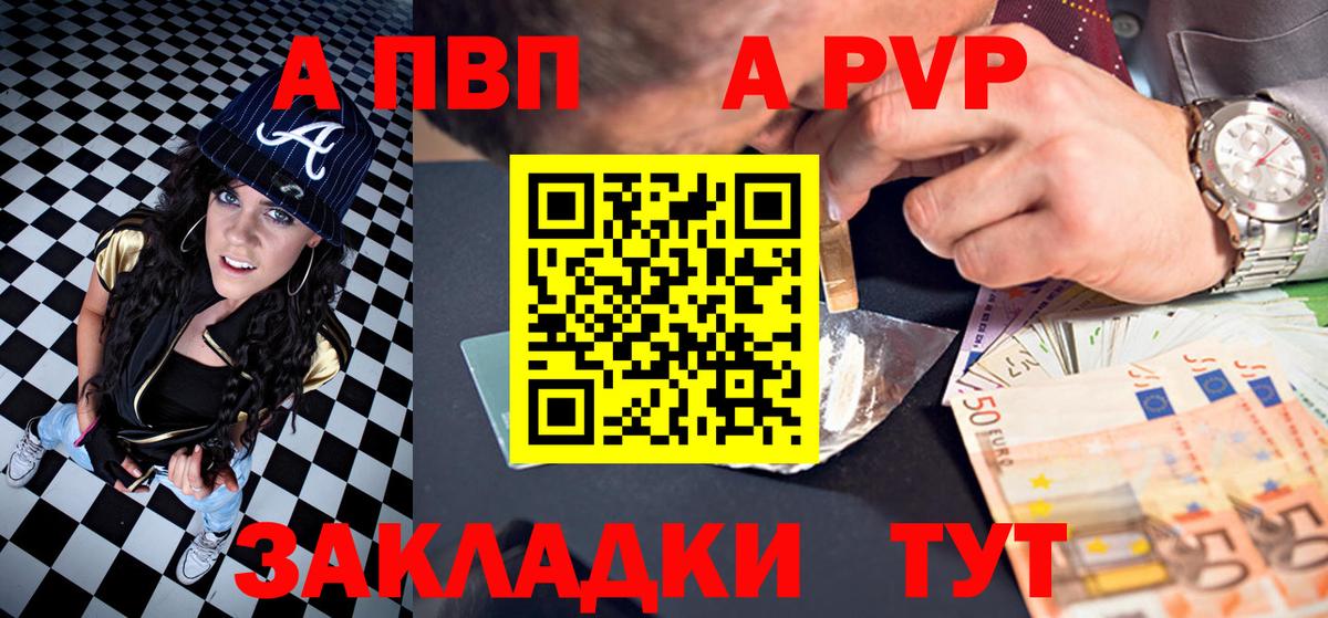 A-PVP мука Вологда