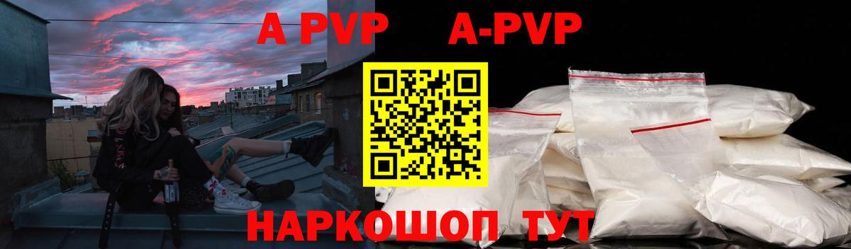 Alfa_PVP СК  APVP  А ПВП VHQ  Вход с VPN  Вологда  APVP крисы CK 