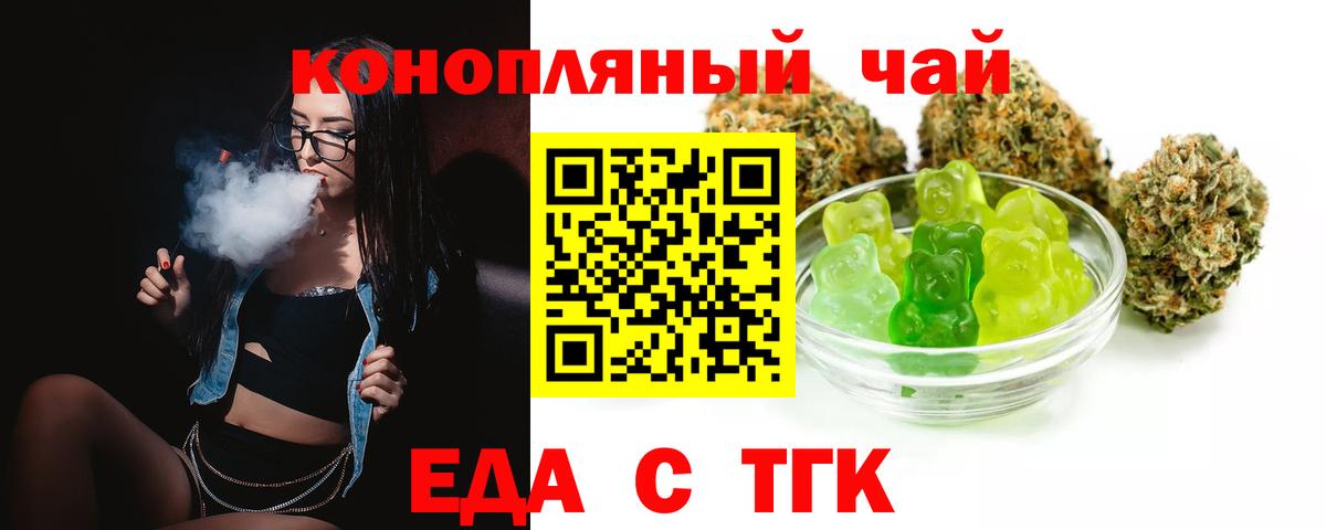 Cannafood марихуана  Вход с VPN  Вологда 