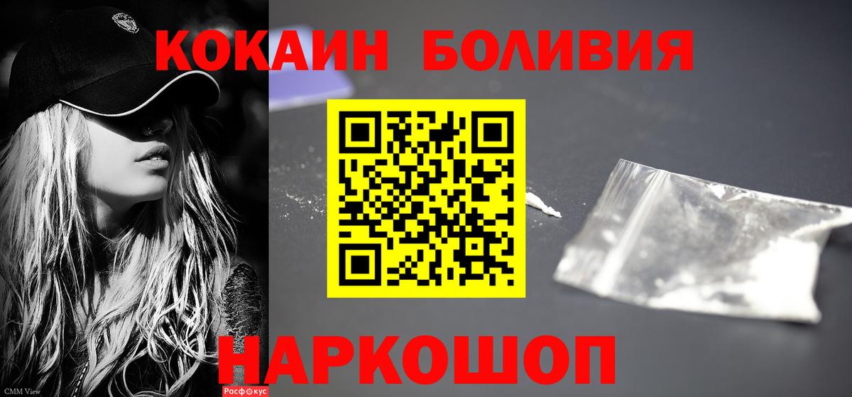 КОКАИН FishScale Вологда