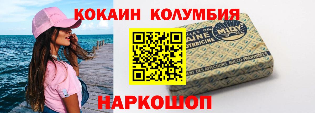 КОКАИН Эквадор  COCAIN 99%  Вологда  Вход с VPN 