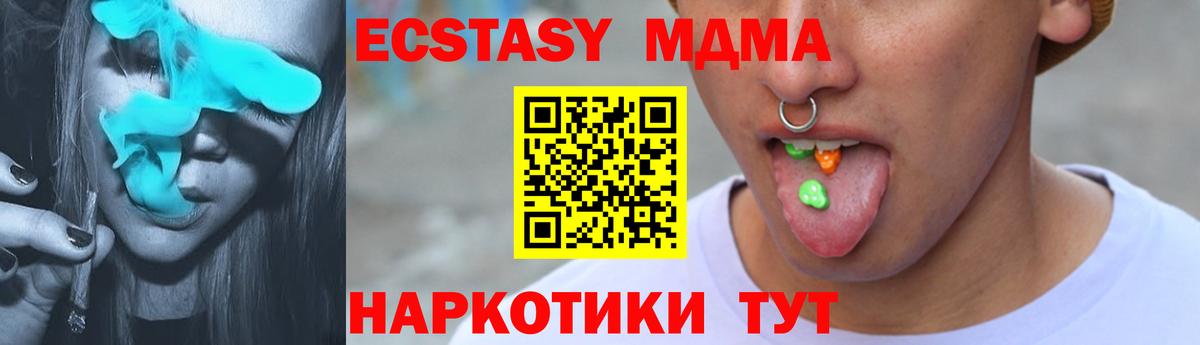 ссылка на мегу маркетплейс  ЭКСТАЗИ MDMA  ЭКСТАЗИ  Ecstasy louis Vuitton  Вход с VPN  Вологда 
