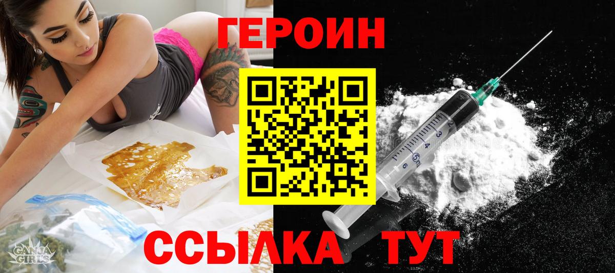 Вологда  Героин афганец  Героин  Вход с VPN 