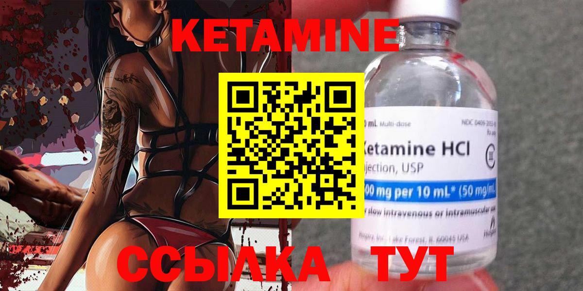 КЕТАМИН VHQ Вологда