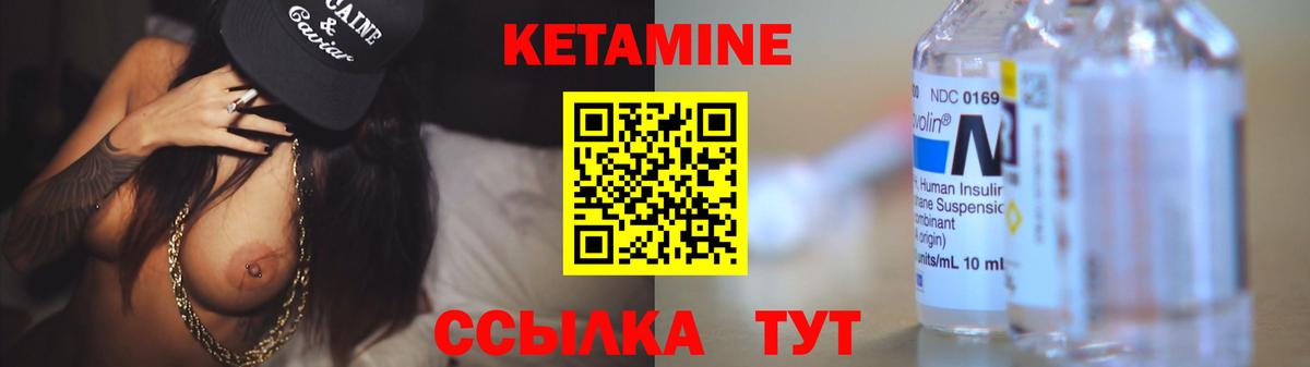Кетамин VHQ  Кетамин ketamine  Вологда  Вход с VPN 