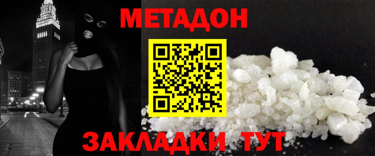 МЕТАДОН VHQ  Вход с VPN    вход  Вологда 