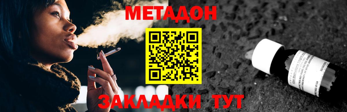 Метадон VHQ Вологда