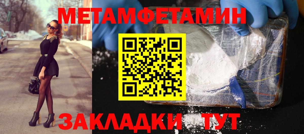 Метамфетамин мет Вологда