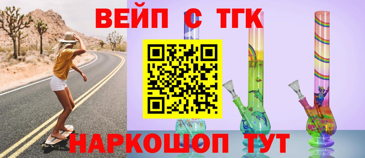 дарнет шоп  Вход с VPN  Вологда  Дистиллят ТГК концентрат  blacksprut вход  Дистиллят ТГК THC oil 