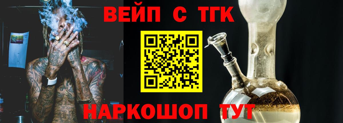 Дистиллят ТГК концентрат Вологда