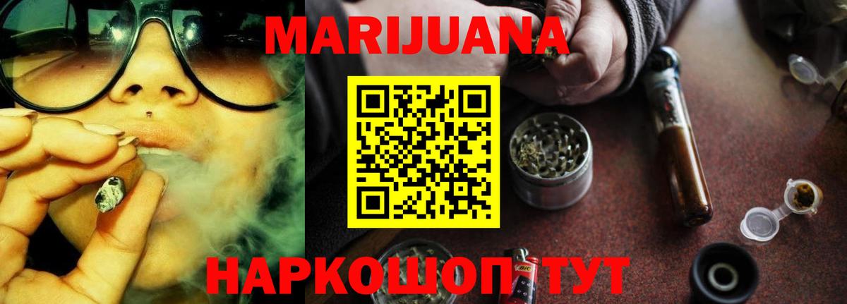Шишки марихуана THC 21%  МАРИХУАНА индика  Бошки Шишки Ganja  Вход с VPN  Вологда 